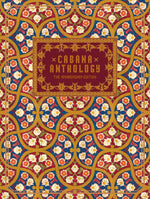 Book Cabana Anthology: The Anniversary Edition